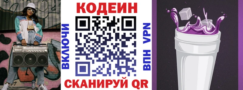 сайты даркнета Telegram  Десногорск  Codein Purple Drank 