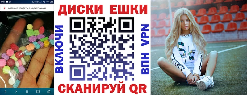 ЭКСТАЗИ ешки Десногорск