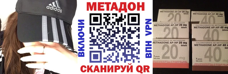 Метадон VHQ  Десногорск 